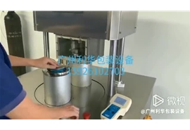 兩工位，食品，藥（yào）品（pǐn），保健（jiàn）品抽真空充氮封口封罐機