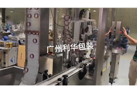 全自動抽真空充（chōng）氮封罐機