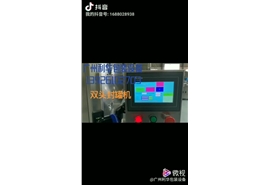 雙頭封罐（guàn）機每分鍾60到75罐