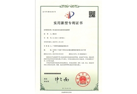 防塵蓋自動（dòng）壓蓋機的（de）送蓋（gài）裝置專利證書